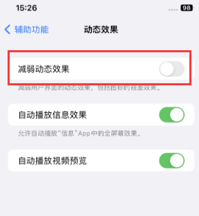 大路镇苹果售后维修点分享苹果iPhone如何隐藏dock栏 