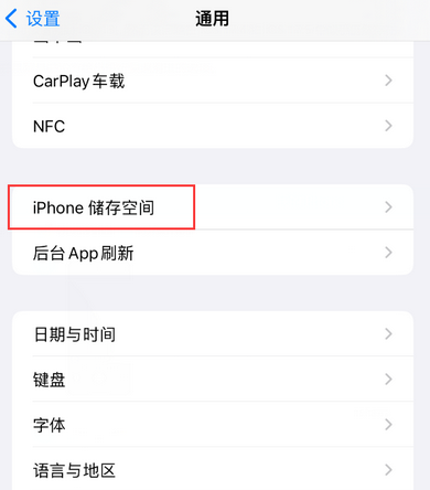 大路镇iPhone系统维修分享iPhone储存空间系统数据占用过大怎么修复 