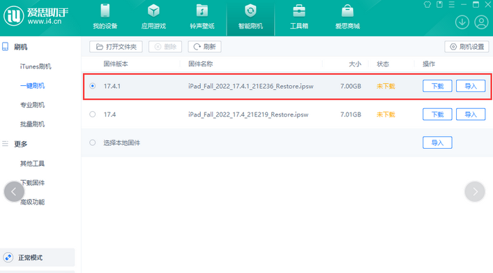 大路镇iPad维修网点分享iPad相机无法扫描二维码怎么办