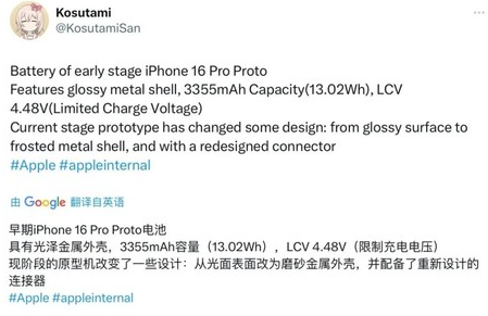 大路镇苹果16pro维修分享iPhone 16Pro电池容量怎么样