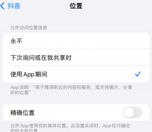 大路镇apple服务如何检查iPhone中哪些应用程序正在使用位置 