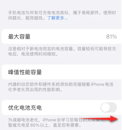 大路镇苹果15维修分享iPhone15充电到80%就充不进电了怎么办 