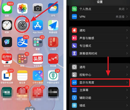 大路镇苹果15换屏服务分享iPhone15屏幕常亮怎么办 