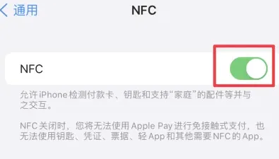 大路镇苹果维修服务分享iPhone15NFC功能开启方法 