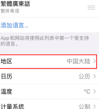 大路镇苹果无线网维修店分享iPhone无线局域网无法开启怎么办