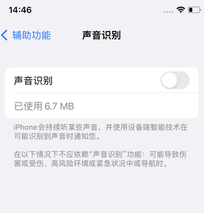 大路镇苹果锁屏维修分享iPhone锁屏时声音忽大忽小调整方法