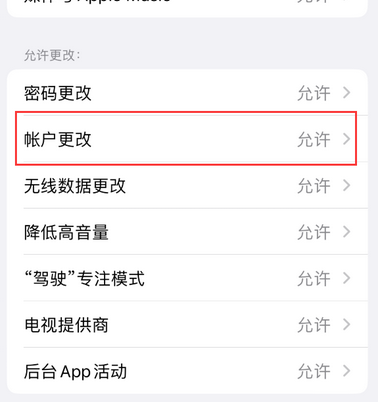 大路镇appleID维修服务iPhone设置中Apple ID显示为灰色无法使用