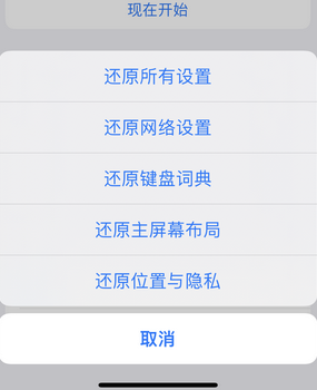 大路镇apple服务站点分享iPhone上个人热点丢失了怎么办