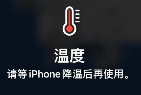 大路镇苹果维修站分享iPhone手机发烫严重怎么办 