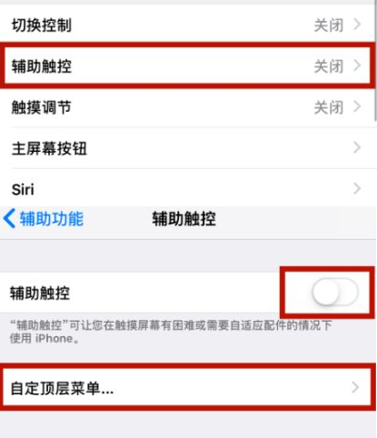 大路镇苹大路镇果维修网点分享iPhone快速返回上一级方法教程