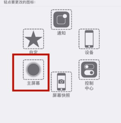 大路镇苹大路镇果维修网点分享iPhone快速返回上一级方法教程