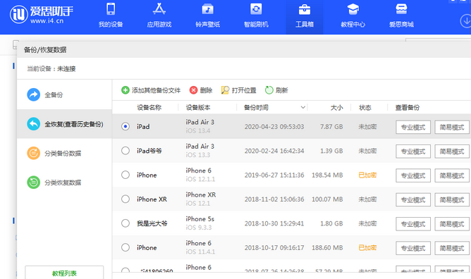 大路镇苹果14维修网点分享iPhone14如何增加iCloud临时免费空间