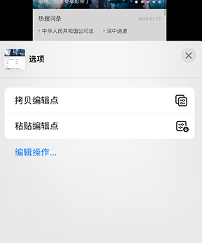 大路镇iPhone维修服务分享iPhone怎么批量修图 