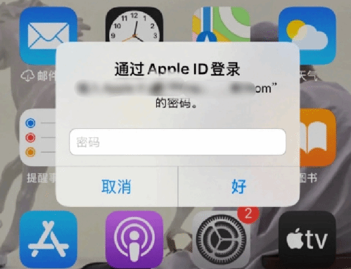 大路镇苹果设备维修分享无故多次要求输入AppleID密码怎么办 