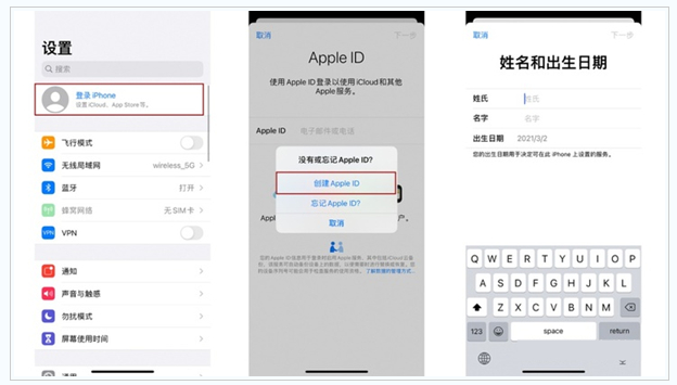 大路镇苹果维修网点分享:Apple ID有什么用?新手如何注册iPhone14 ID? 