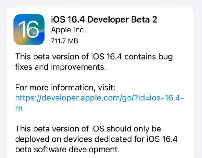 大路镇苹果手机维修分享：iOS16.4 Beta2升级建议 