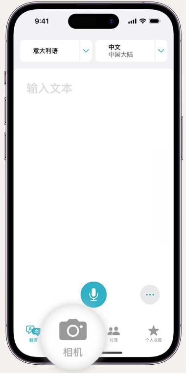 大路镇苹果14维修店分享iPhone14通过摄像头取景实时翻译文本教程 