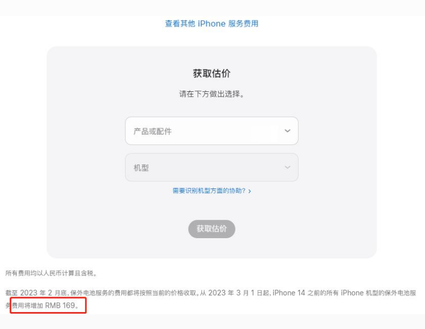 大路镇苹果手机维修分享建议旧iPhone机型赶紧去换电池 