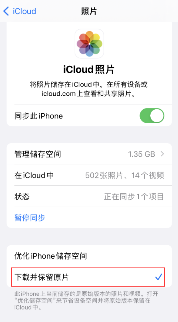 大路镇苹果手机维修分享iPhone 无法加载高质量照片怎么办 