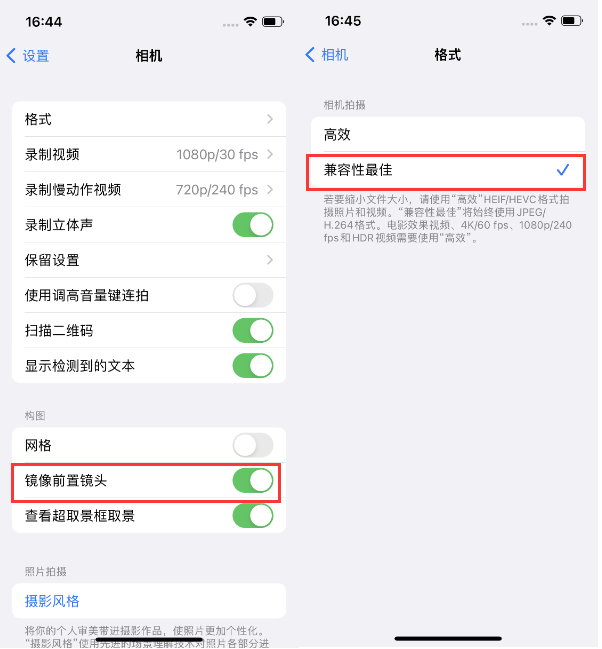 大路镇苹果14维修分享iPhone14到手后要做的设置 