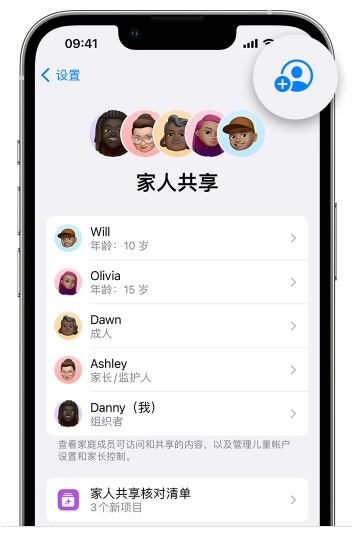 大路镇苹果维修网点分享iOS 16 小技巧：通过“家人共享”为孩子创建 Apple ID 