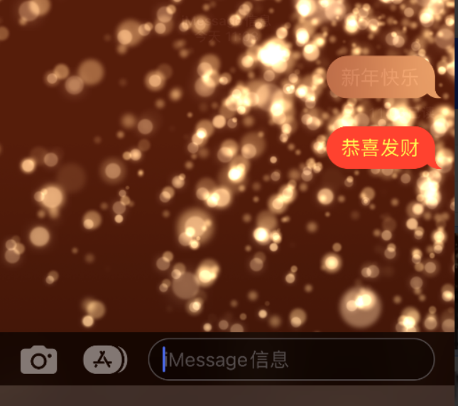 大路镇苹果维修网点分享iPhone 小技巧：使用 iMessage 信息和红包功能 