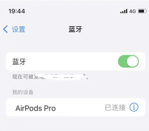 大路镇苹果维修网点分享AirPods Pro连接设备方法教程 