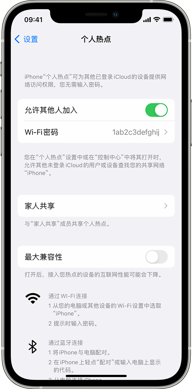 大路镇苹果14维修分享iPhone 14 机型无法开启或使用“个人热点”怎么办 