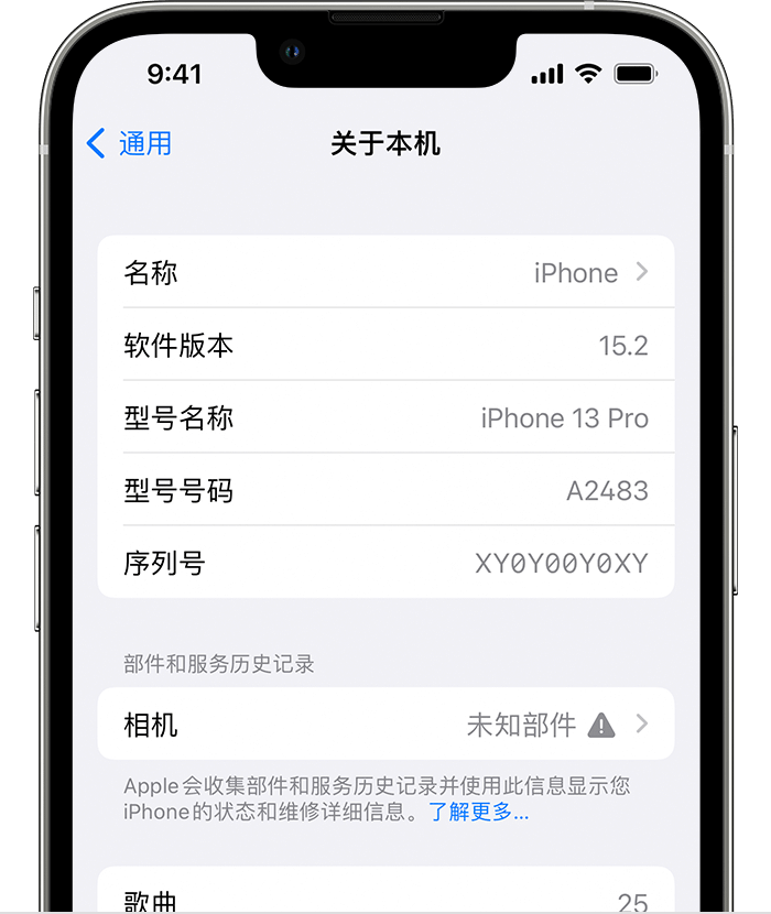 大路镇苹果维修分享iPhone 出现提示相机“未知部件”是什么原因？ 