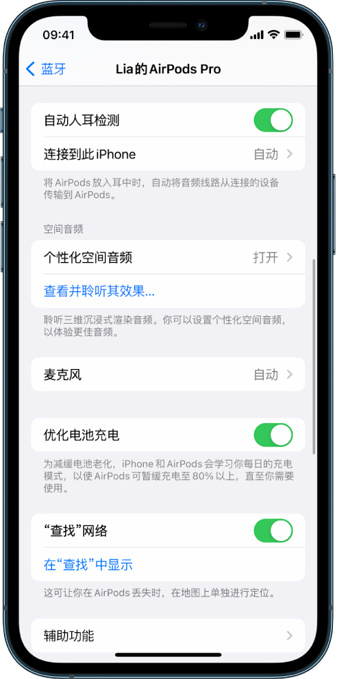 大路镇苹果手机维修分享如何通过 iPhone “查找”功能定位 AirPods 