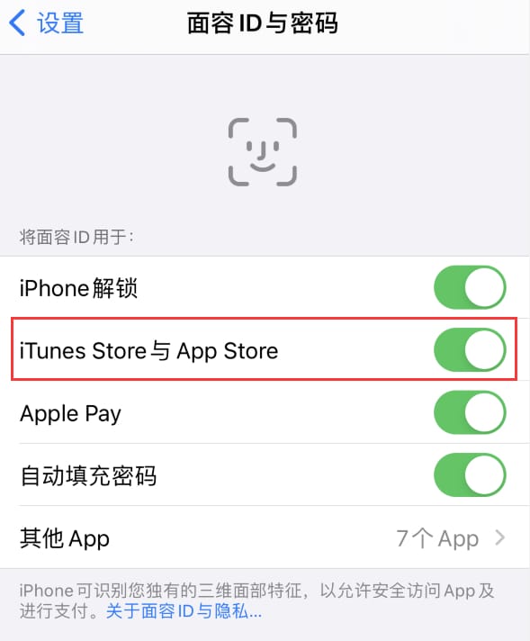 大路镇苹果14维修分享苹果iPhone14免密下载APP方法教程 