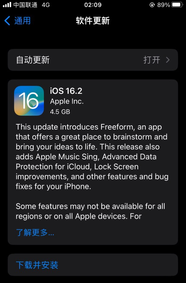 大路镇苹果服务网点分享为什么说iOS 16.2 RC版非常值得更新 