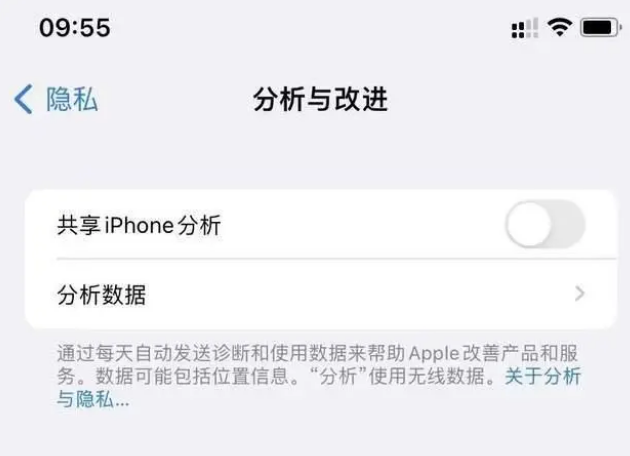 大路镇苹果手机维修分享iPhone如何关闭隐私追踪 