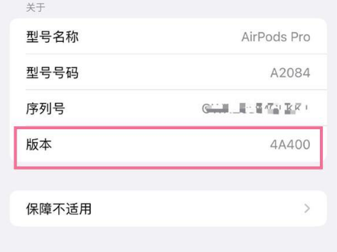 大路镇苹果手机维修分享AirPods pro固件安装方法 