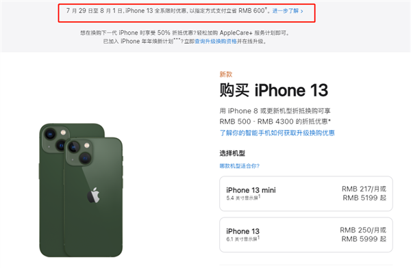 大路镇苹果13维修分享现在买iPhone 13划算吗 