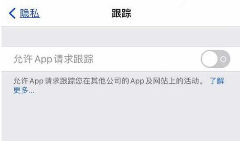 大路镇苹果13维修分享使用iPhone13时如何保护自己的隐私 