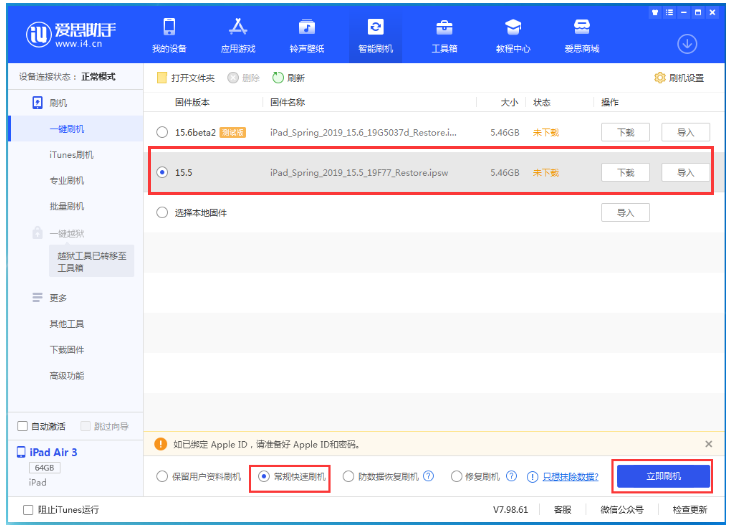 大路镇苹果手机维修分享iOS 16降级iOS 15.5方法教程 