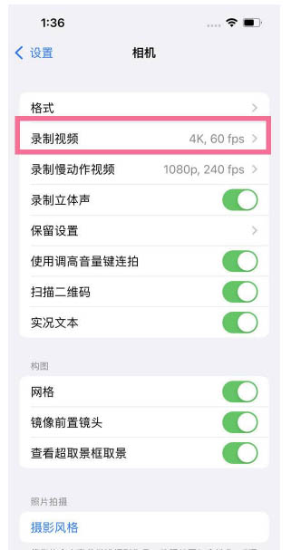 大路镇苹果13维修分享iPhone13怎么打开HDR视频 