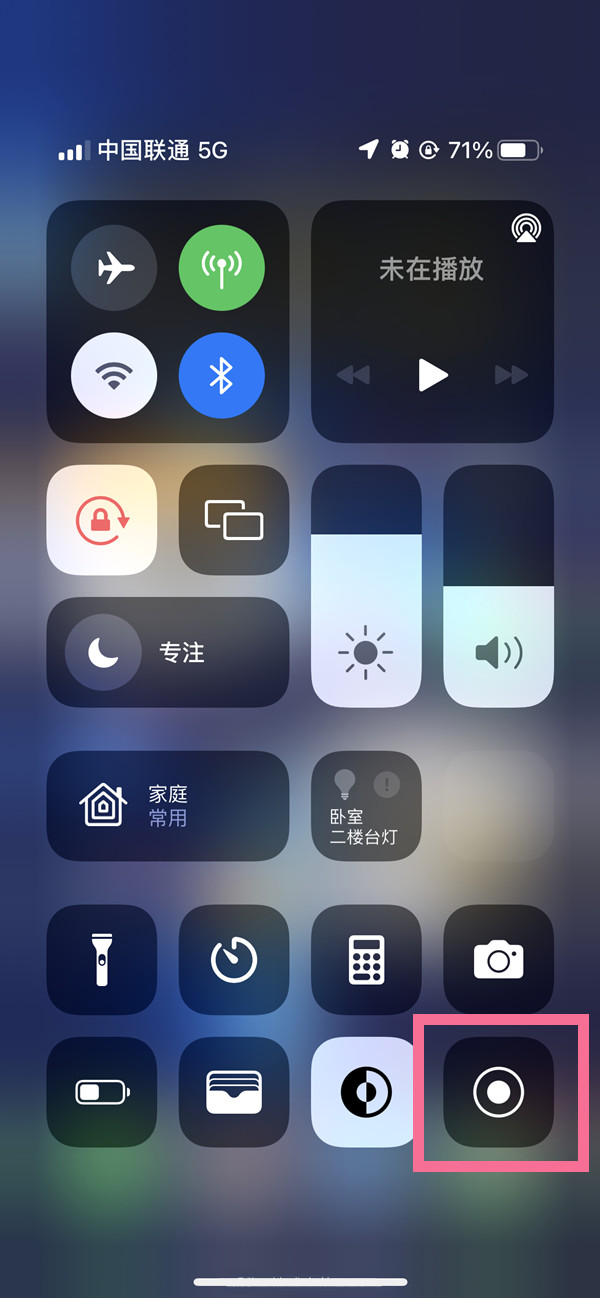 大路镇苹果13维修分享iPhone 13屏幕录制方法教程 