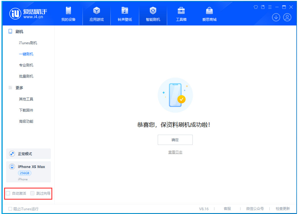 大路镇苹果手机维修分享iOS 17.3.1正式版一键刷机教程 