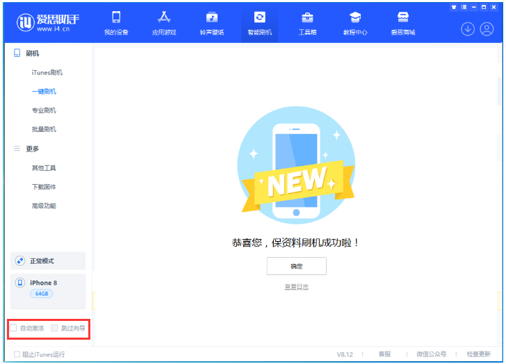 大路镇苹果手机维修分享iOS 17.0.2 正式版升级 