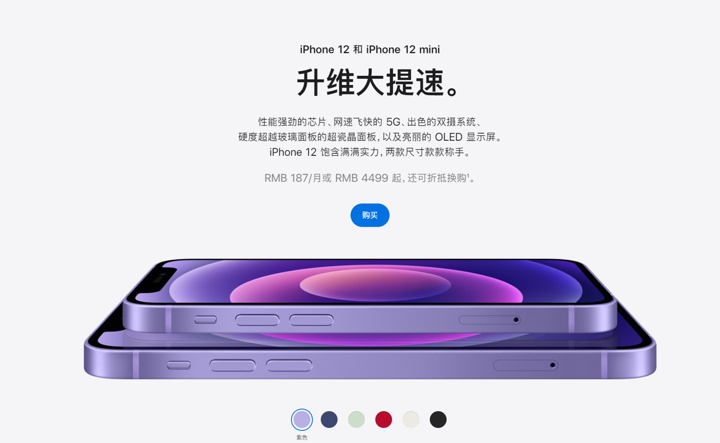 大路镇苹果手机维修分享 iPhone 12 系列价格降了多少 