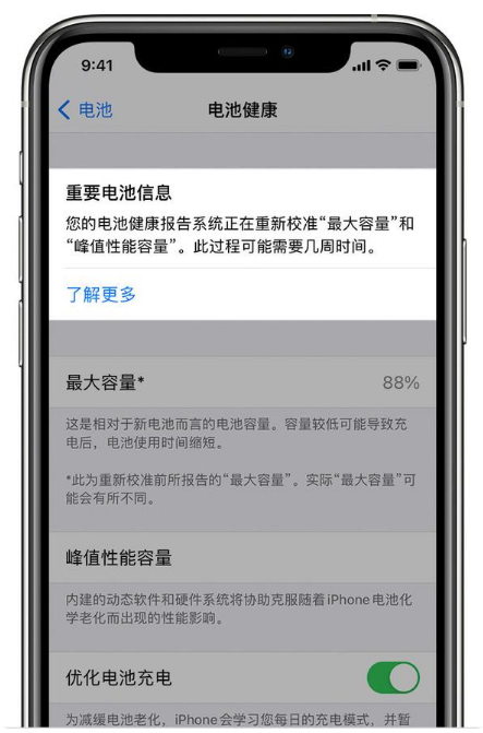 大路镇苹果手机维修分享升级iOS 14.5 Beta 6后如何进行电池校准 