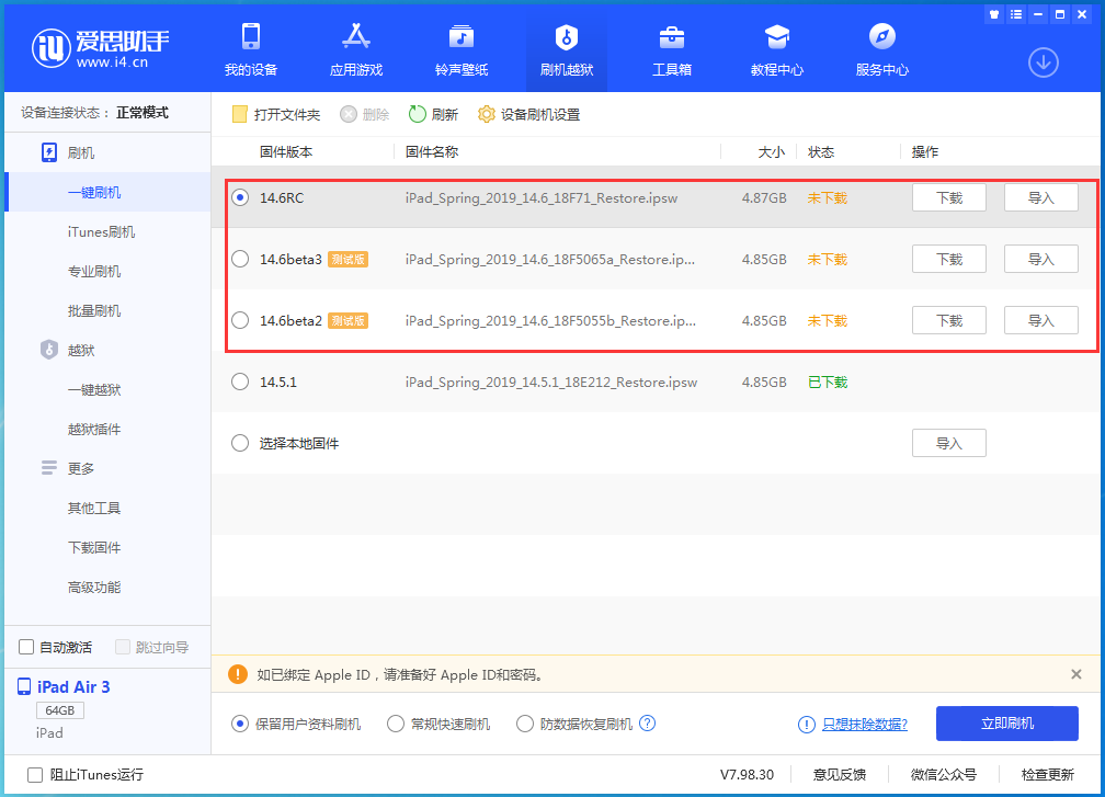 大路镇苹果手机维修分享升级iOS14.5.1后相机卡死怎么办 