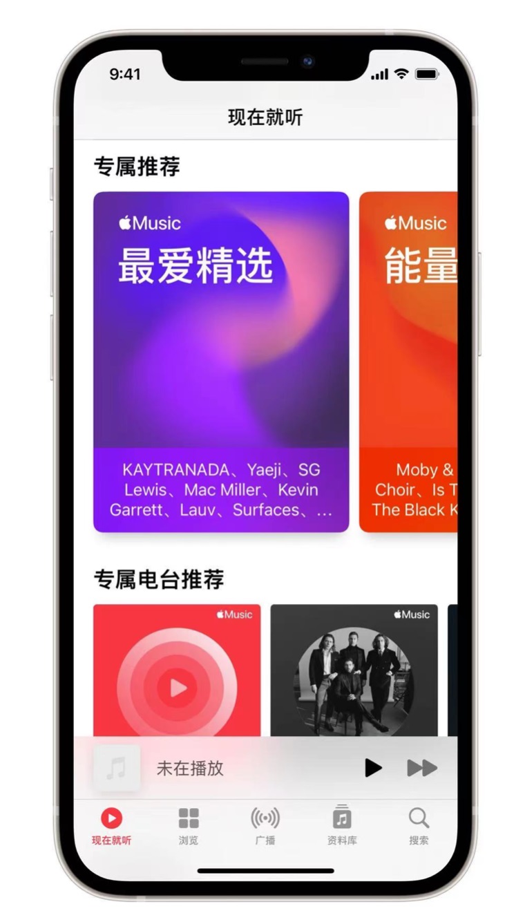 大路镇苹果手机维修分享iOS 14.5 Apple Music 新功能 