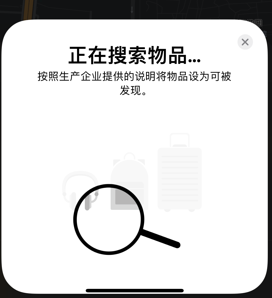 大路镇苹果手机维修分享iOS 14.3 隐藏项目 